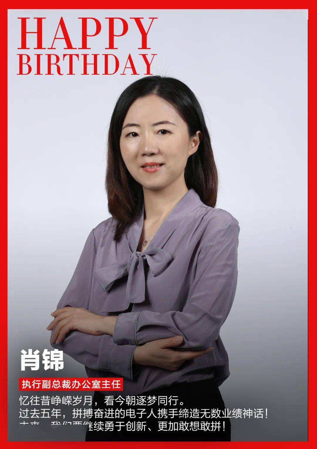 你若一直在,我便一直爱!生日快乐!_电子