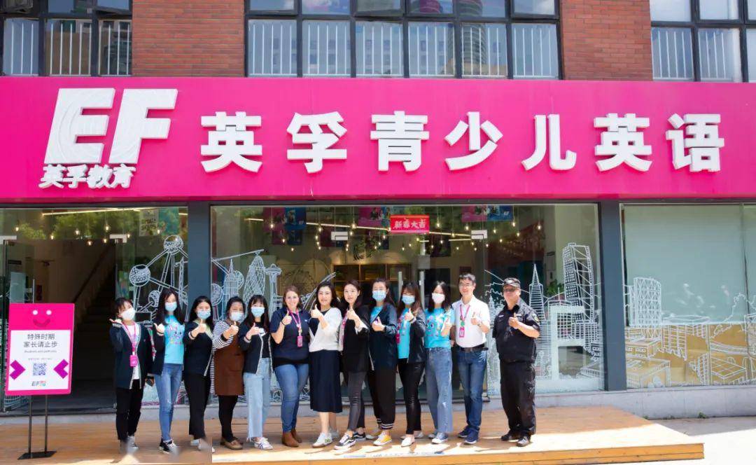 严防严控全力以复丨英孚青少儿英语疫情防控应急演练