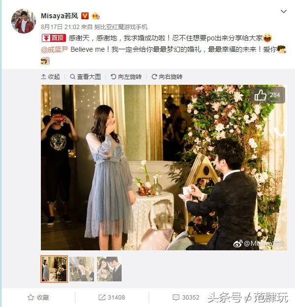 快来吃狗粮lol主播若风公布恋情一周后便求婚女友泪洒现场