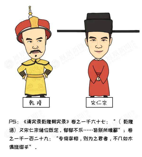 《清平乐》播完了,是时候崩一崩宋仁宗的完美"帝设"了 | 大鱼漫画