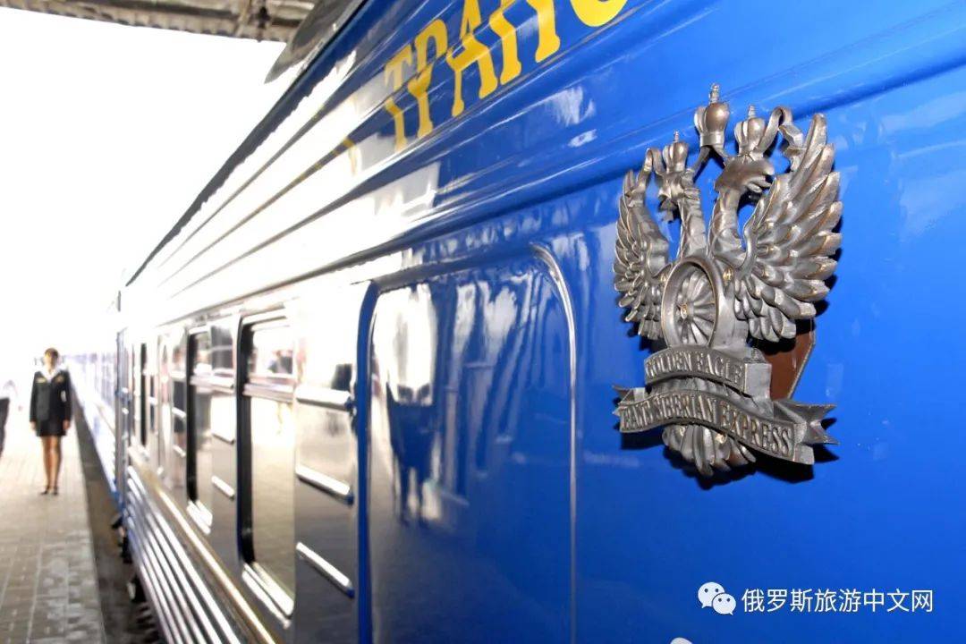 这,是西伯利亚大铁路上最豪华的列车(图集)