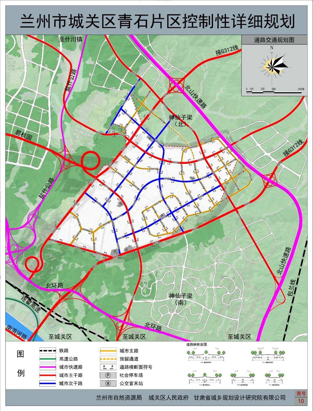 兰州青白石地铁规划图片