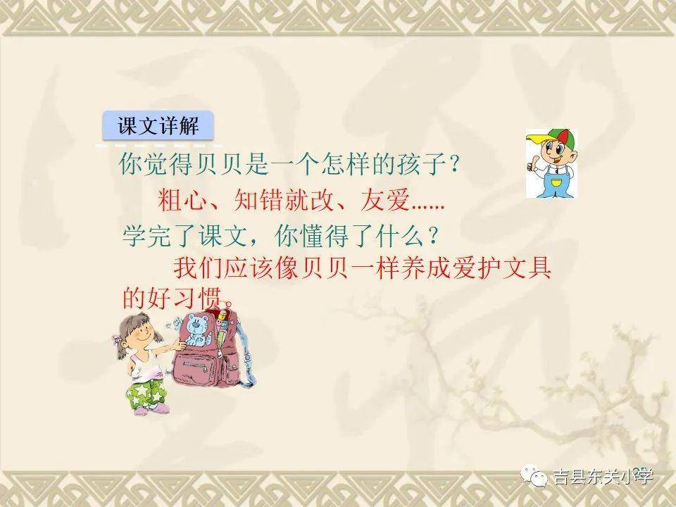 借助汉语拼音,能正确朗读课文;图文结合和结合生活实际,了解句子意思