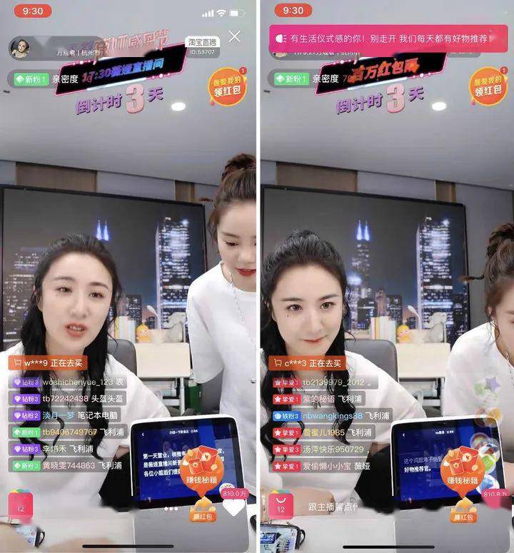 薇娅新助理首次亮相上知天文下知地理只是不能独立行走