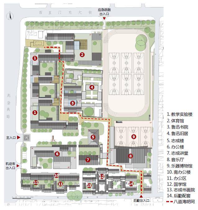 【c&h】如果建筑会说话 | 北京市三十五中学高中部校园建筑分析