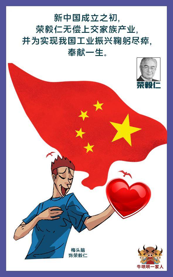 中国商人的信仰商之大者为国为民