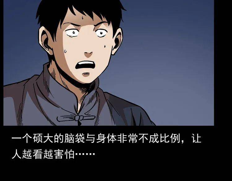 阎老九大头鬼的由来