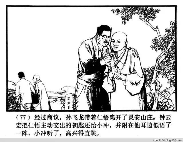 连环画金佛风云