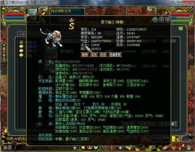 【问道】九耳vs疆良,顶级力宠之间的较量!你选择谁?