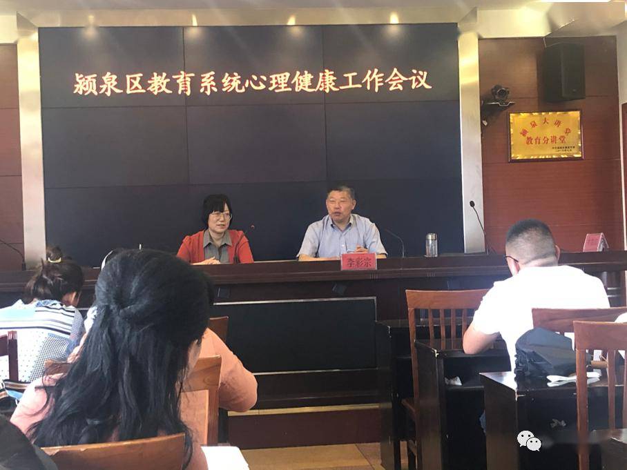 如何把颍泉区中小学心理健康教育工作落在实处,要靠心理健康教师推动