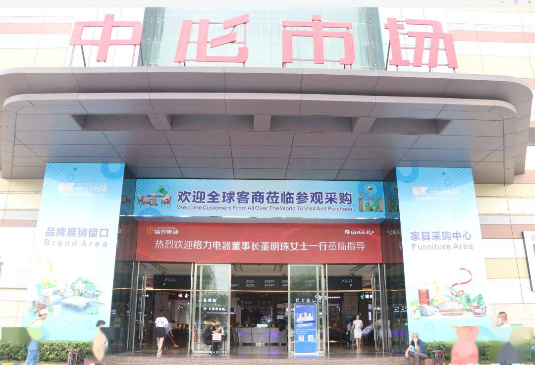 528南康家具订货周产业链上下联动看中心市场如何精彩备展