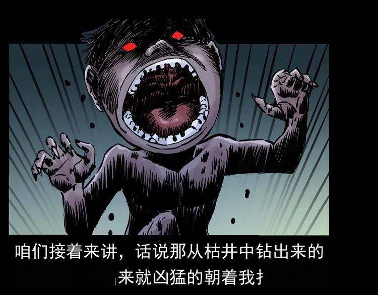 阎老九大头鬼的由来