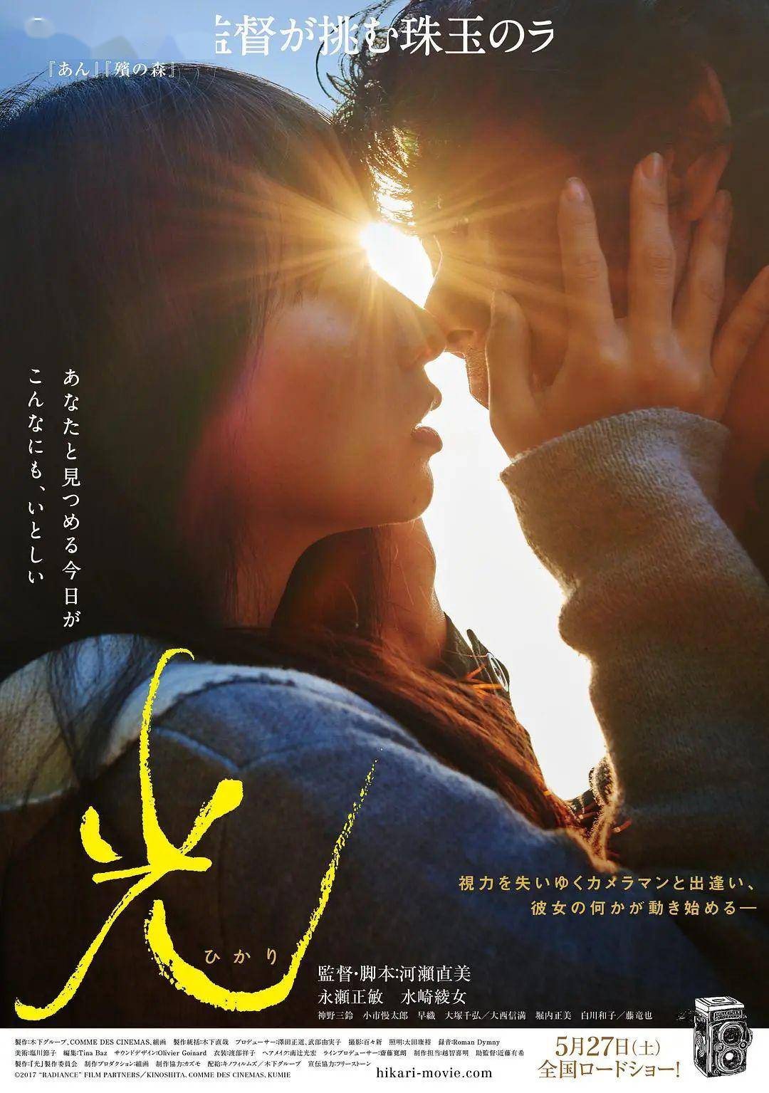 爱是一道光
