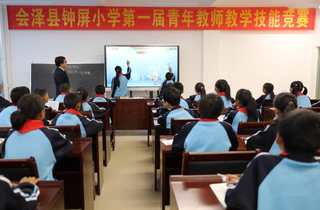 钟屏小学举行第一届青年教师教学技能竞赛