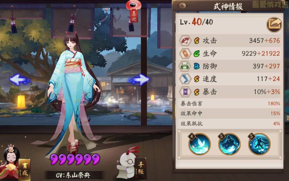 不知火,八岐大蛇,白藏主,鬼切,面灵气,御馔津,玉藻前,山风,雪童子