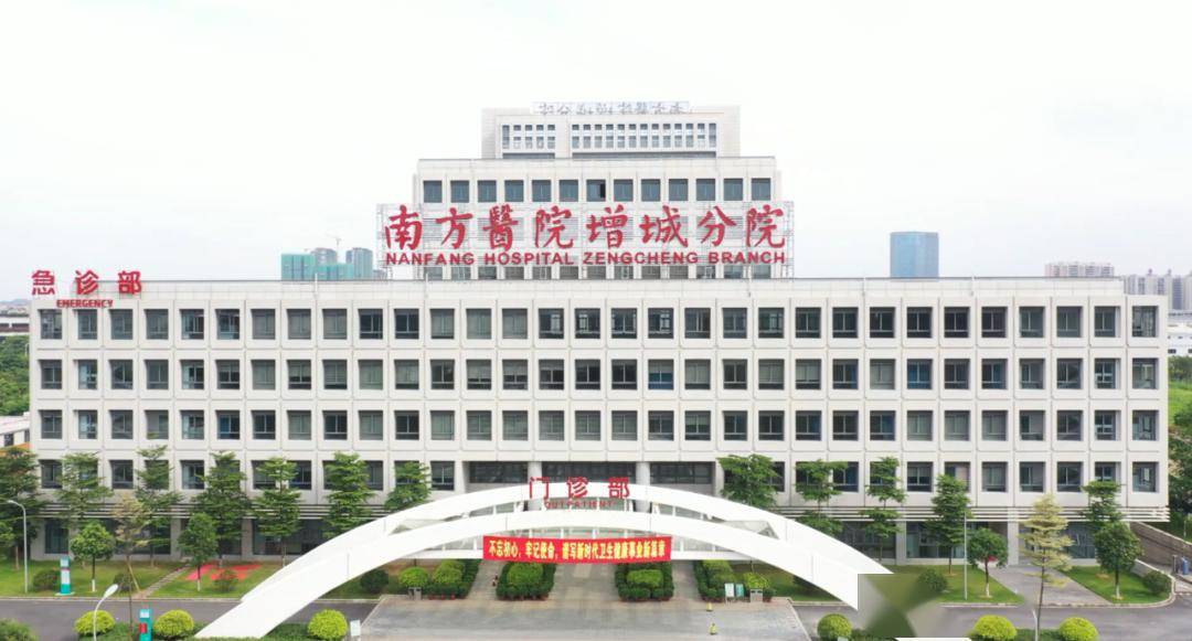 南方医科大学增城分院图片