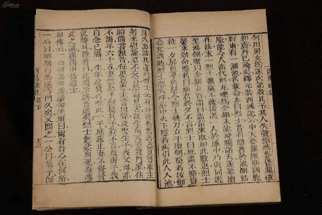 《酉陽雜俎注評》丨段成式:書名讀對了算我輸