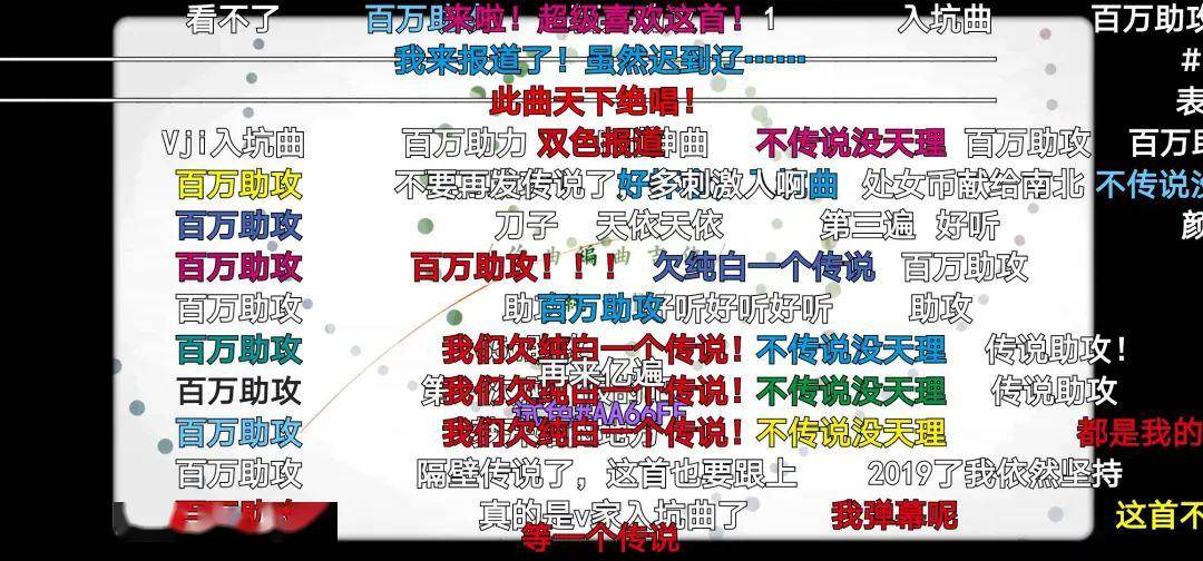 2016年p主纯白投稿《白石溪》的开头弹幕,迄今播放量已达89.