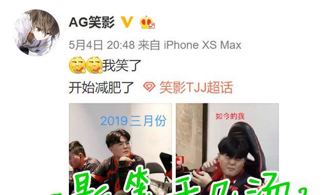 ag笑影"胞弟"汤汤kpl首秀,实测一影等于几汤,tes小鹏终于下线