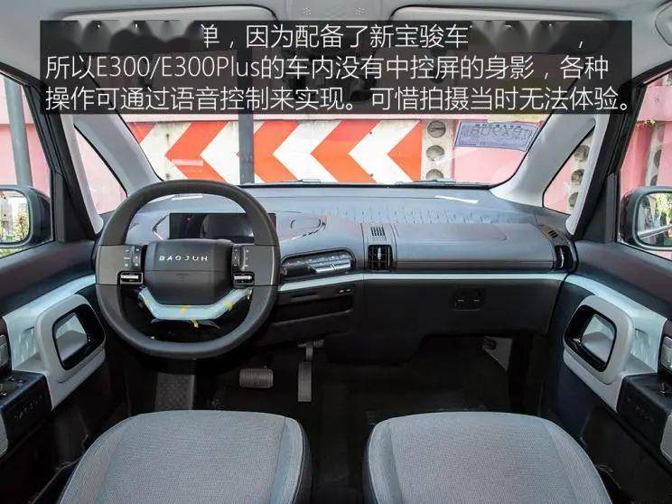 终身免费道路救援 新宝骏e300开启预订