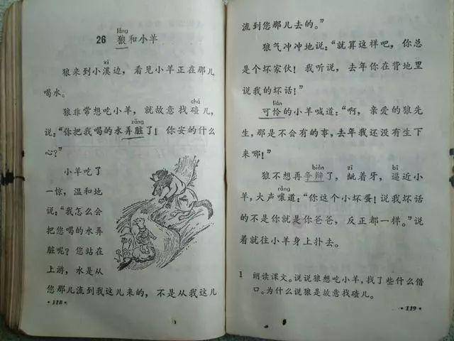 80年代的小学课文看完思绪万千