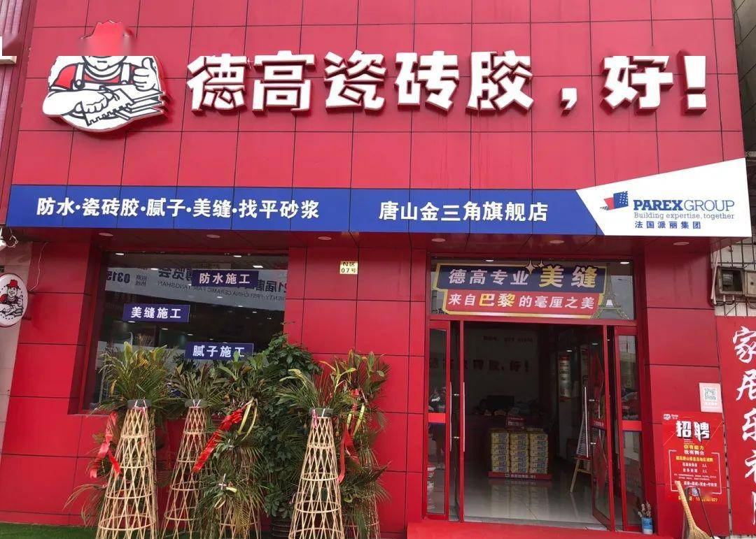 终于来了想代理德高要快