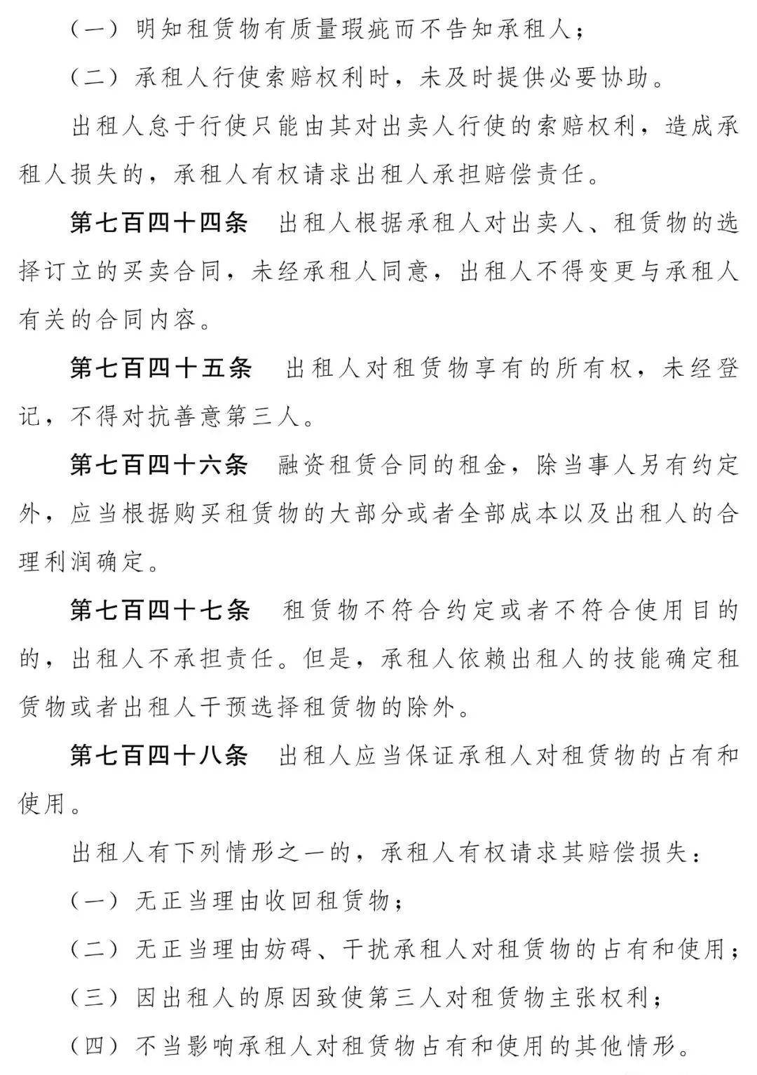 中华人民共和国民法典草案全文发布共1260条请收藏