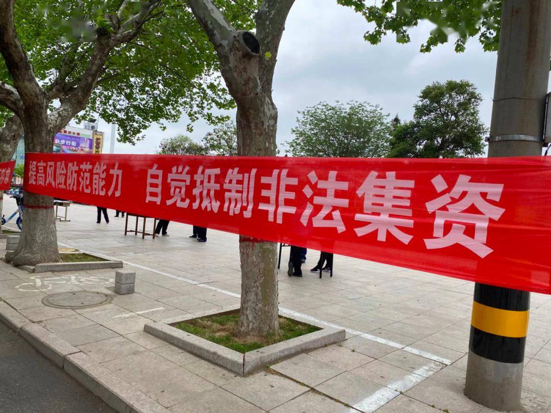 青岛经侦515宣传季:防范非法集资,宣传有声有色