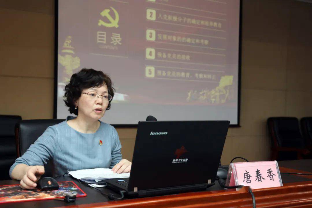 党务干部能力提升培训第二期由党委办主任唐春香授课