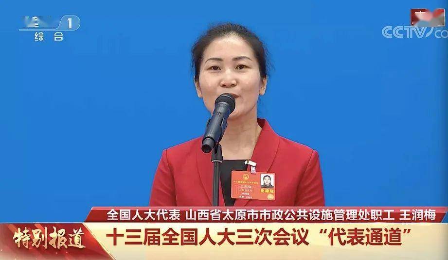 王润梅:美好生活是