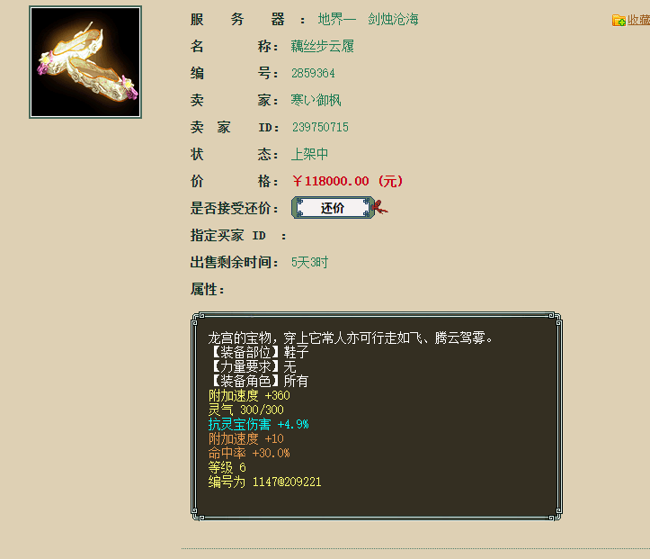 大话西游2喜提藕丝步云履的玩家真不少 你得过吗?