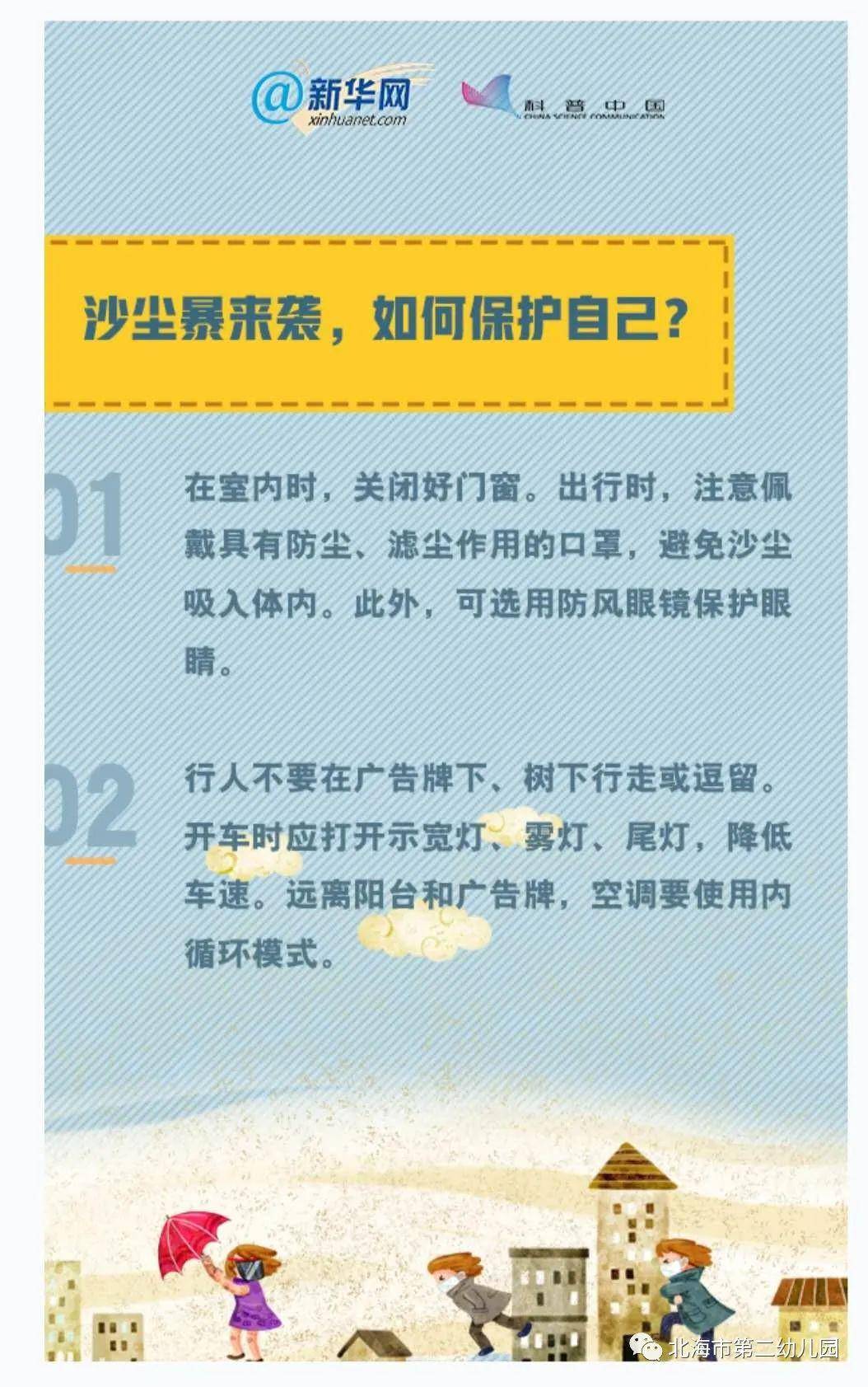 防灾减灾你我同行惠安县涂寨镇成龙幼儿园防灾减灾日活动