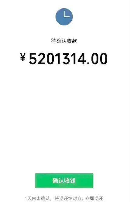 孙耀威秀恩爱疑似翻车给妻子转账520万被质疑p图想刷存在感却太尴尬