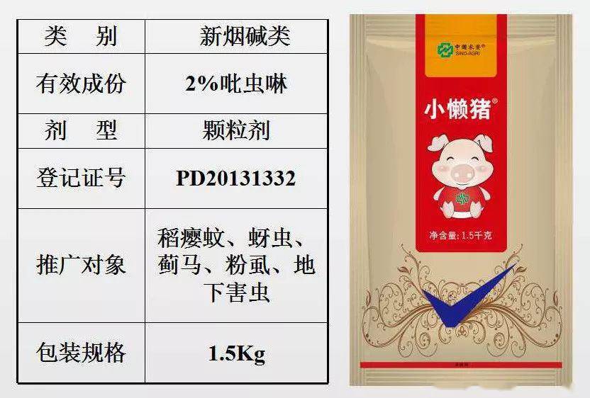 【精品农资】小懒猪——畅销赣南老品牌