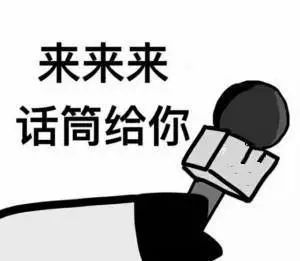 哪支篮球队最能代表海南拿起麦克风说出你的心声