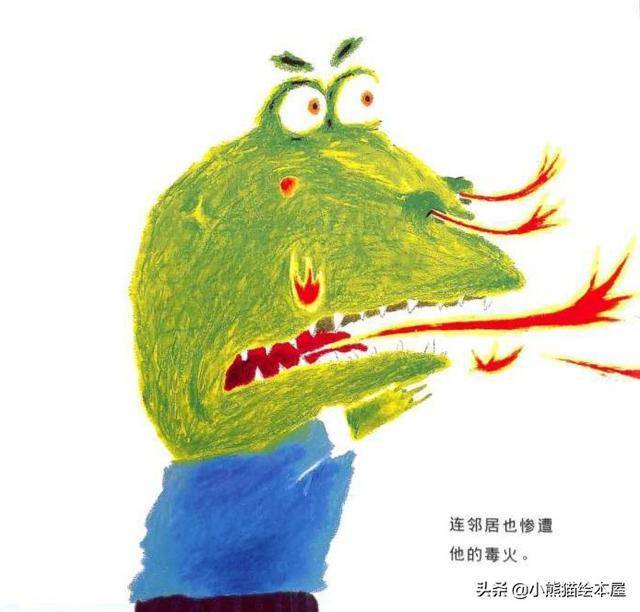 有声绘本故事《我变成一只喷火龙了》