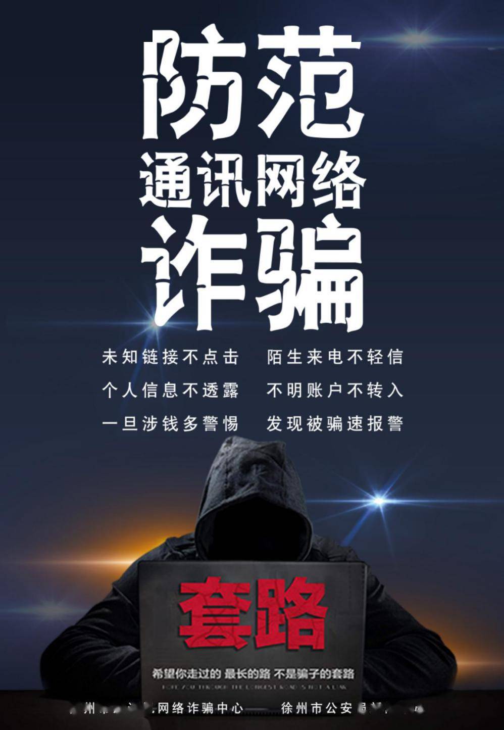 全民反诈你我同行参加防骗答题赢清空购物车大奖