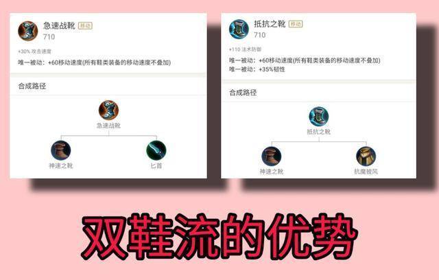 王者荣耀:双鞋流的效果极佳,s19攻速鞋退位,已经被射手抛弃_手机搜狐