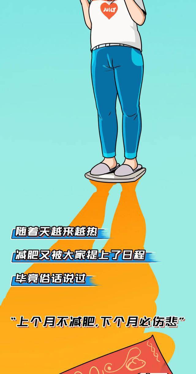 中国女孩减肥失败图鉴在减肥的道路上越走越远漫画