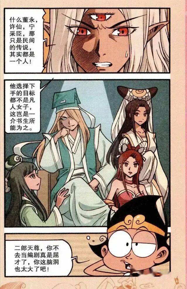 大话降龙大话宝莲灯一二郎神讲述宝莲灯真相