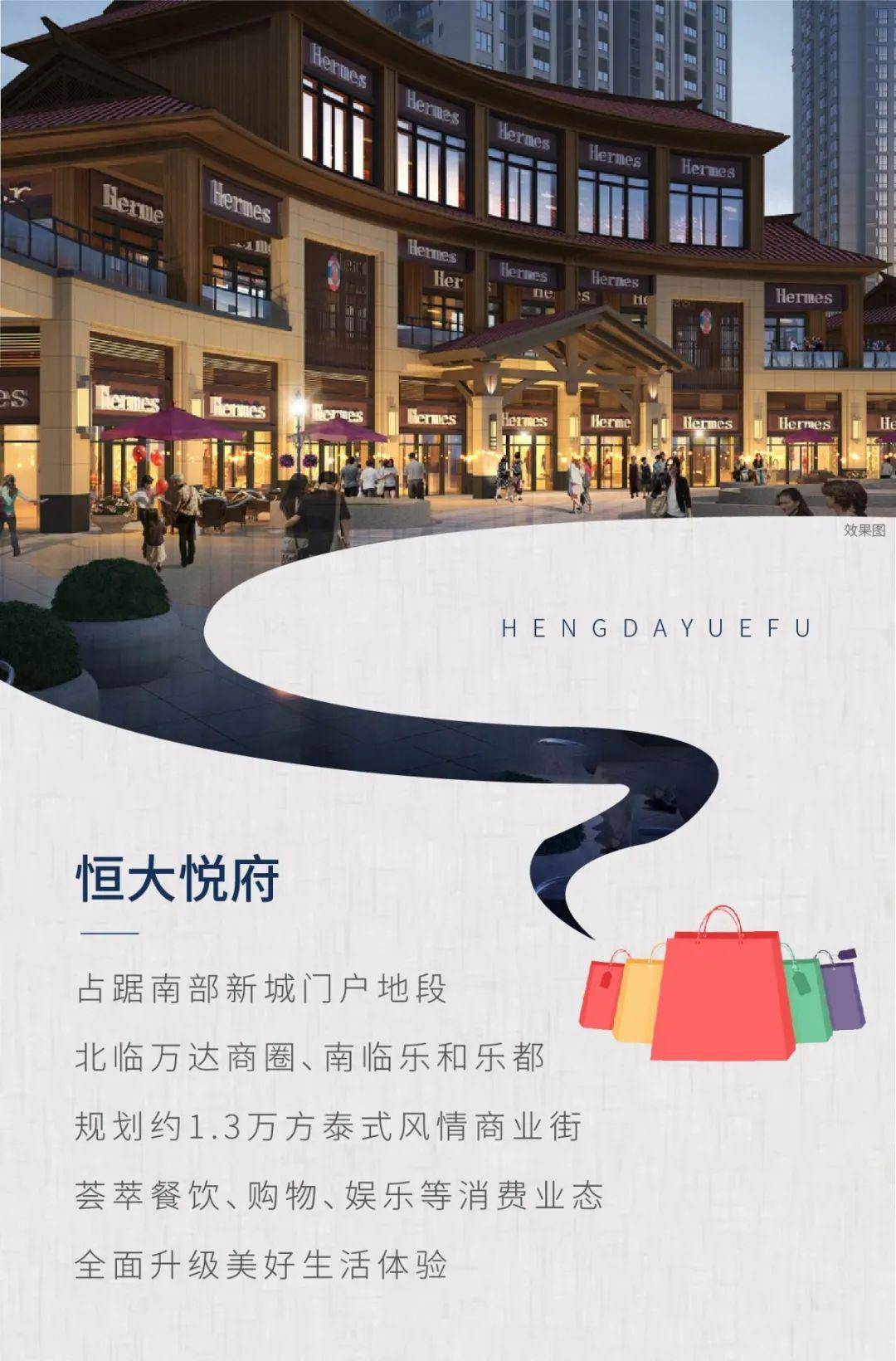 【永川头条】恒大悦府|推开这扇门,邂逅心中向往的生活_手机搜狐网