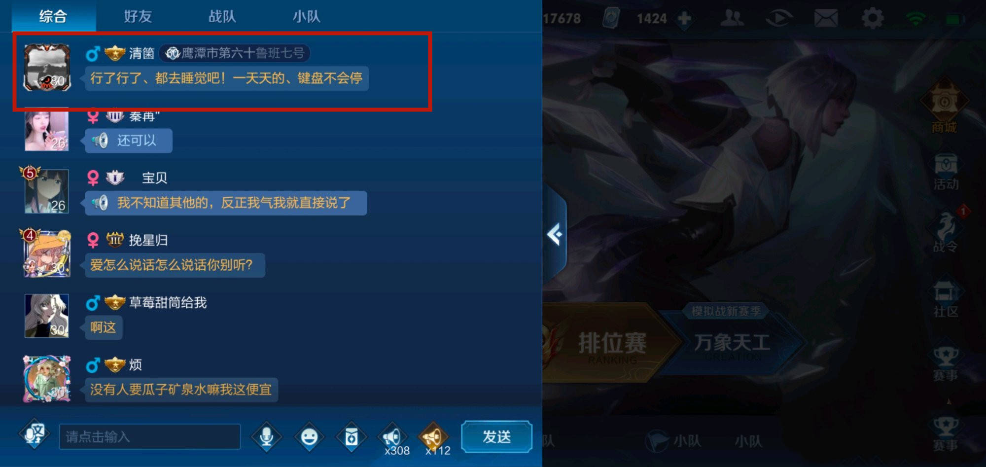 王者荣耀:凌晨3点的286区你见过吗?看到大厅聊天对话框,爱了!