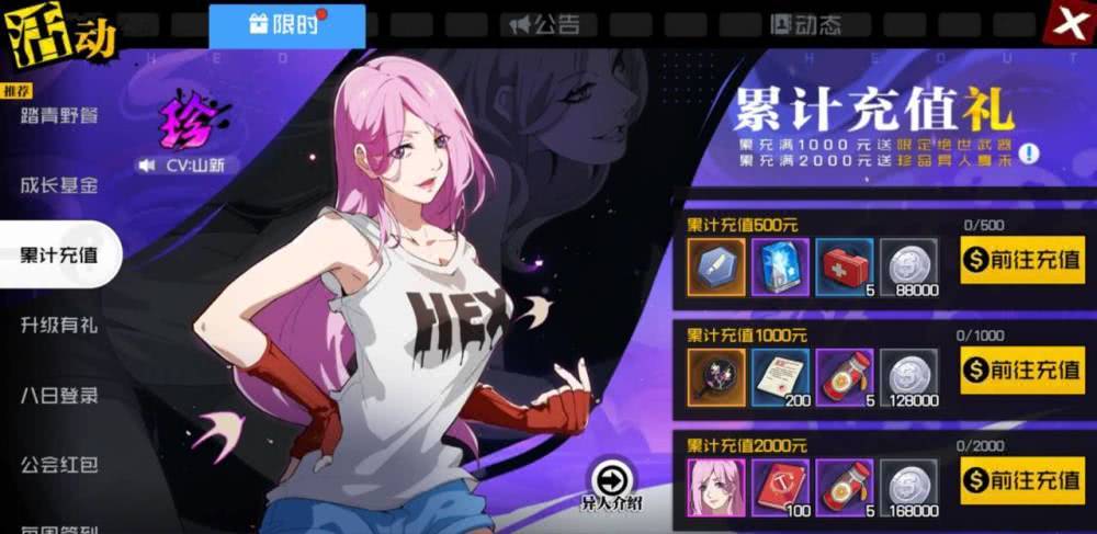 一人之下手游氪不氪?看一下夏禾小姐姐,真就是刮骨刀?