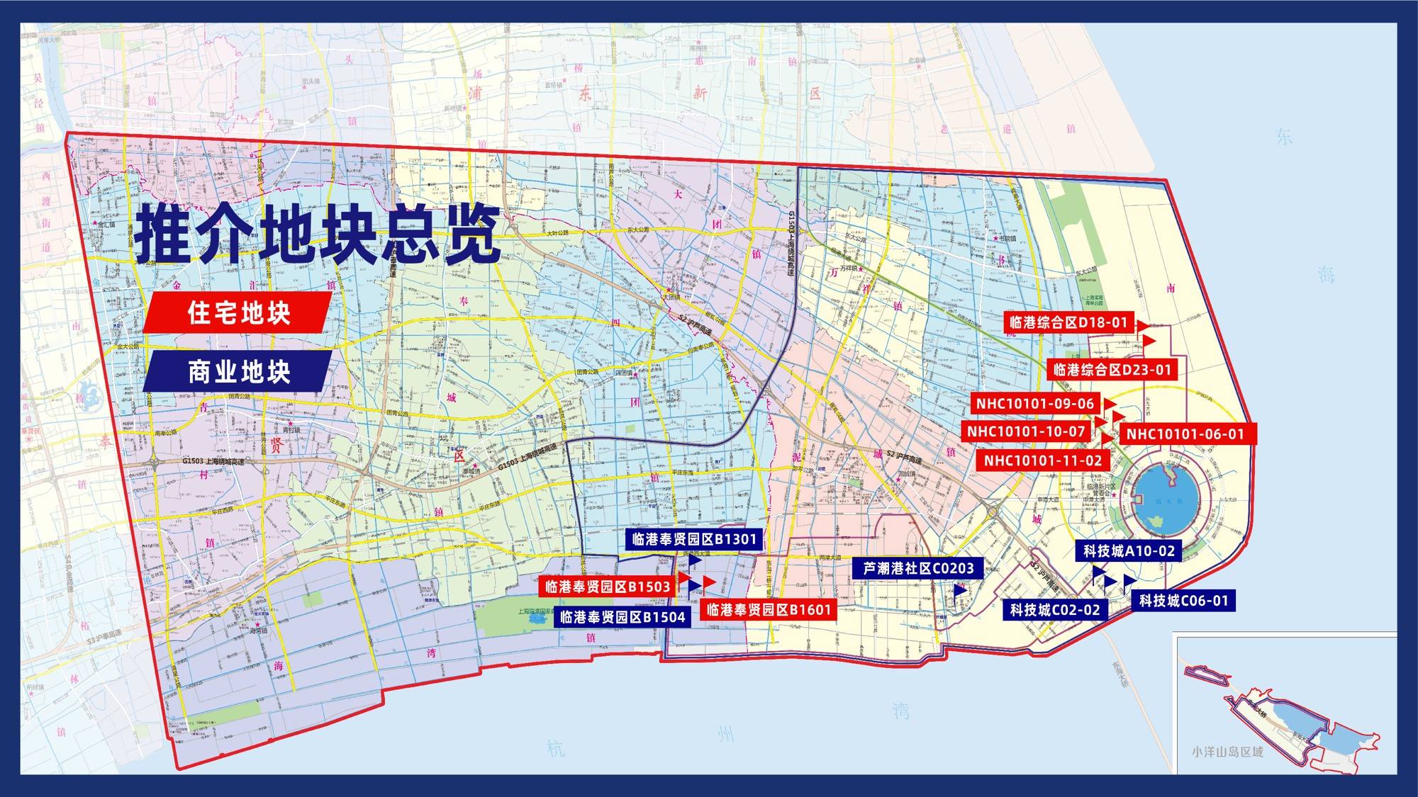 上海土地上新了④丨临港新建住宅力争300万平方米