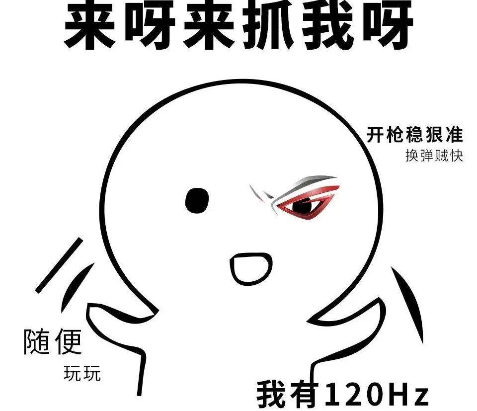 rog系列表情包大放送,第一弹