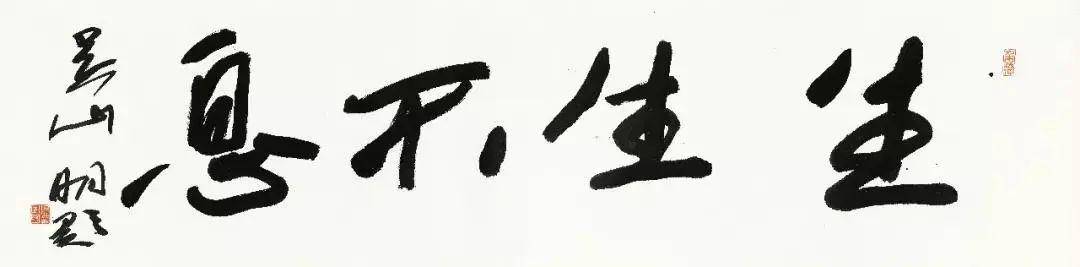 生生不息-十二生肖系列画展·灵鼠呈祥