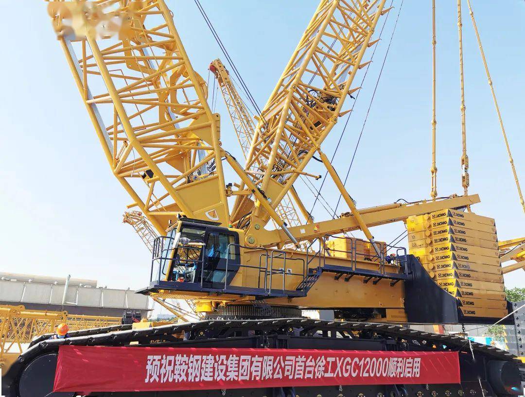 战略合作结硕果!徐工xgc12000履带起重机落户鞍钢