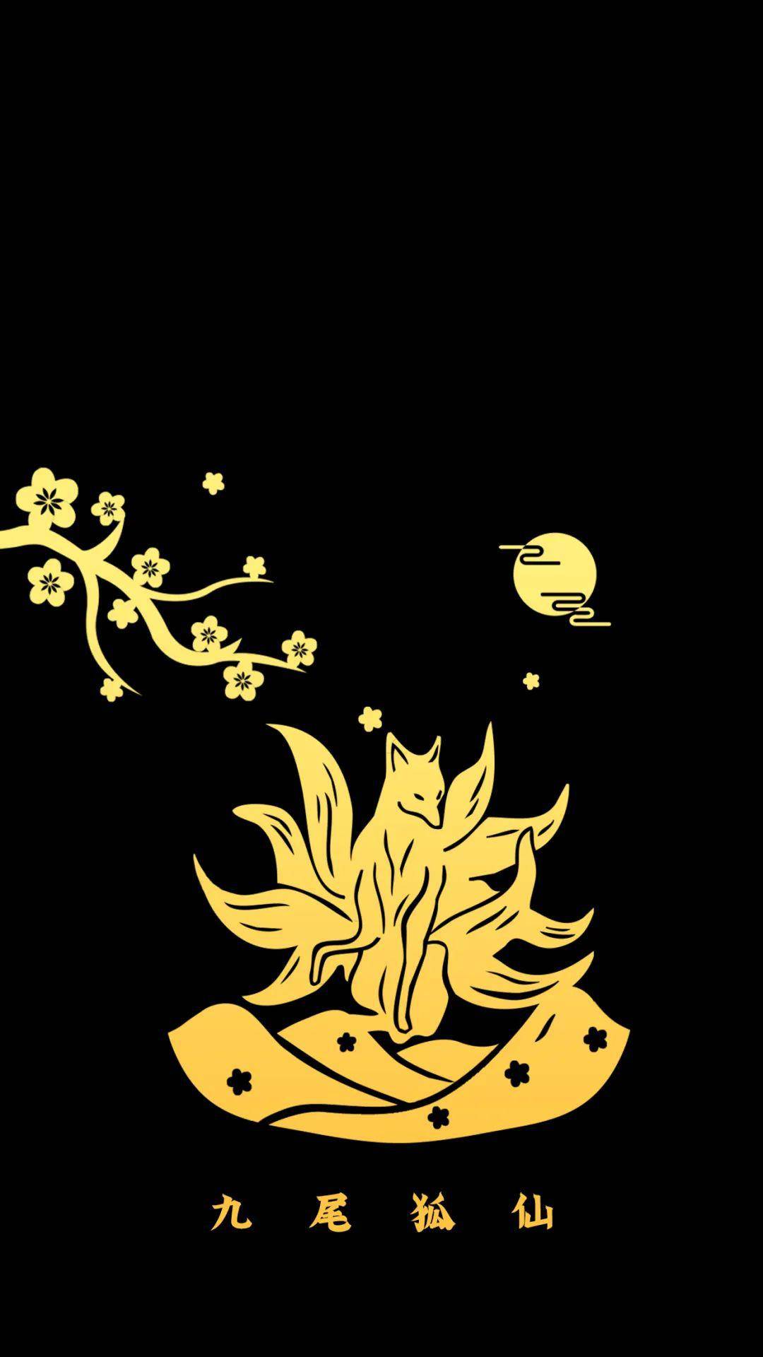 九尾狐仙号称爱神,兴道送你一张九尾狐仙壁纸,甜甜的爱情人人都想要!