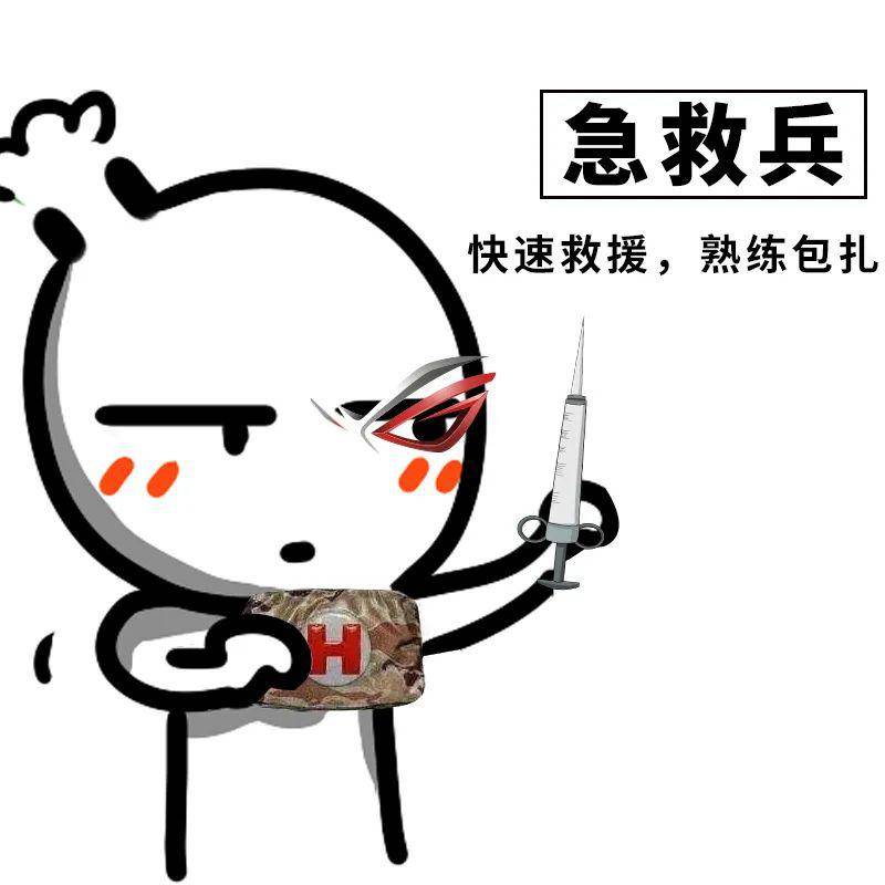 rog系列表情包大放送,第一弹