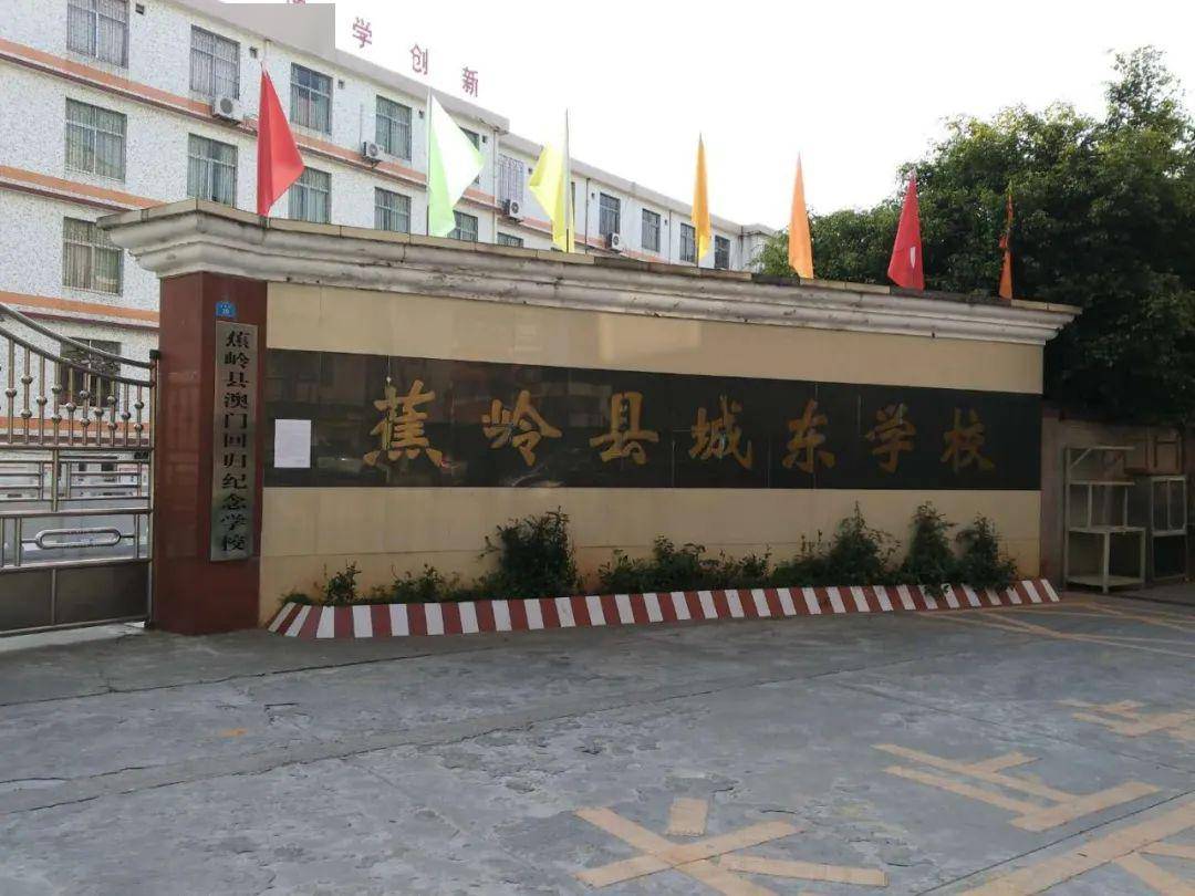 寻找记忆中的母校_蕉岭县